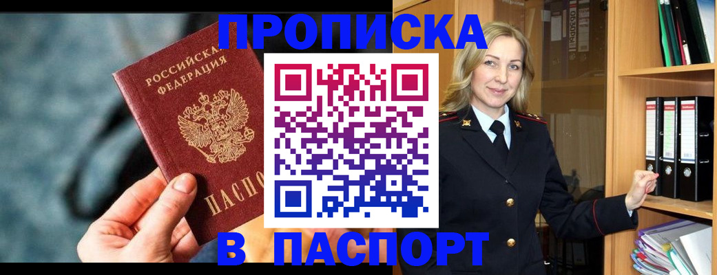 пропишу в квартире в Канске