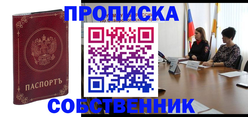 временная регистрация гарантия в Канске