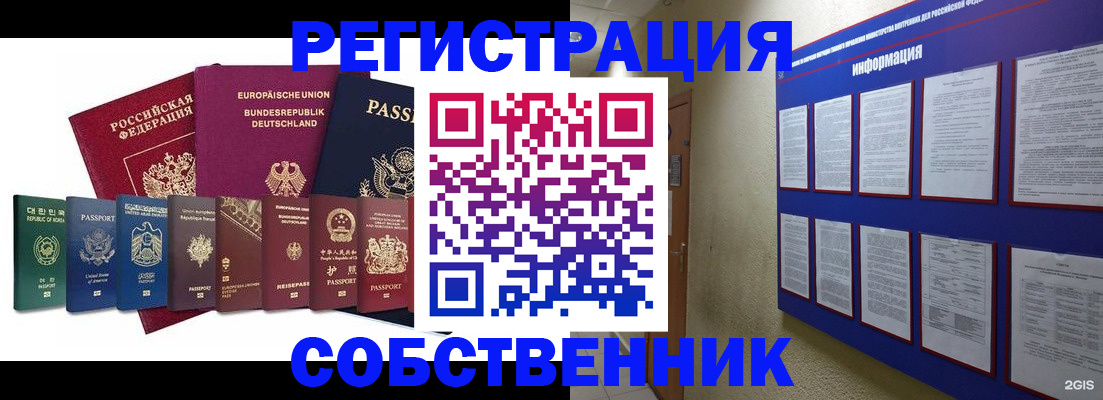 прописка для кредита в Канске